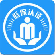 智慧管理平台app低保认证下载