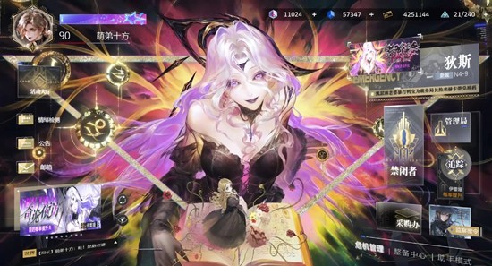 无期迷途全新活动妄夜谜章-追踪夜诡奇访今日开启