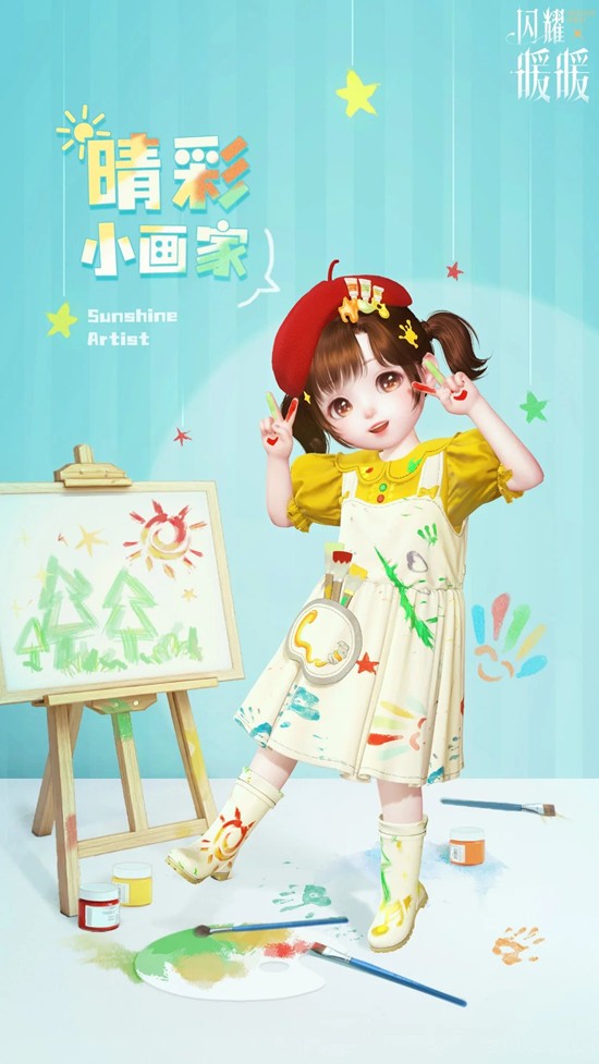 闪耀暖暖小暖全新服饰-晴彩小画家于10月24日上线