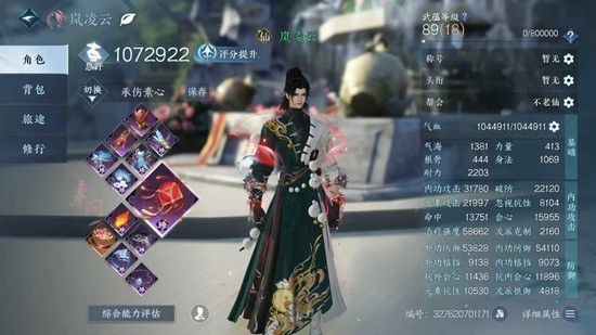 逆水寒手游史诗级素问-素心辅助及承伤怎么搭配