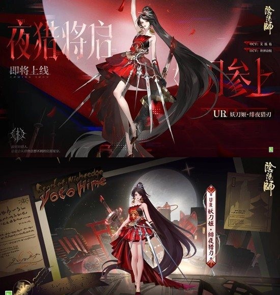 阴阳师新式神技能怎么样分析-UR妖刀姬技能