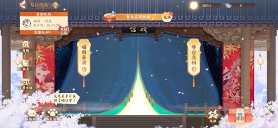 忘川风华录新活动梨园喵韵-梨园喵韵怎么玩