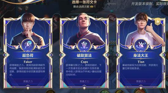 LOL手游急急峡谷什么时候上线-急急峡谷开始时间