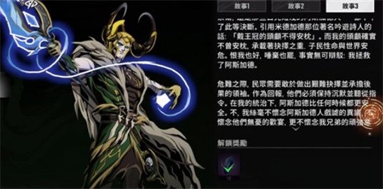 漫威秘法狂潮洛基技能是什么-洛基技能机制详解
