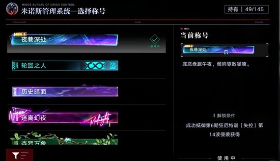无期迷途第6期狂厄特训-失控难度伯爵怎么用