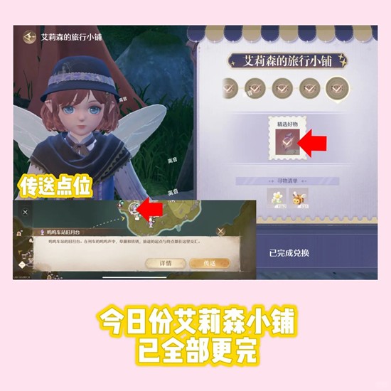 无限暖暖艾莉森小铺兑换每日提醒-日常任务双倍做什么