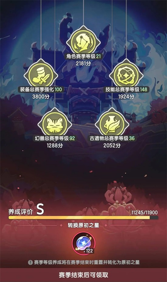 杖剑传说赛季奖励怎么结算-赛季结算规则说明