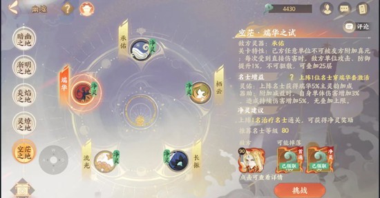 忘川风华录幽墟-本周幽墟净灵怎么配队