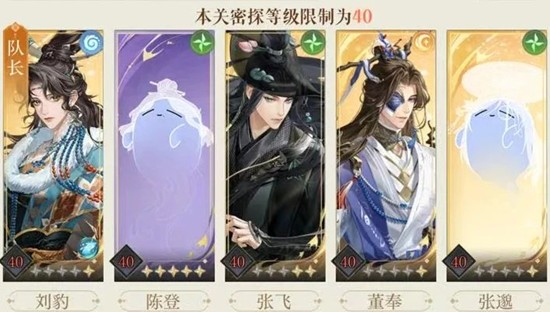 如鸢左慈璃魂月魄地宫-地宫55郭嘉怎么打