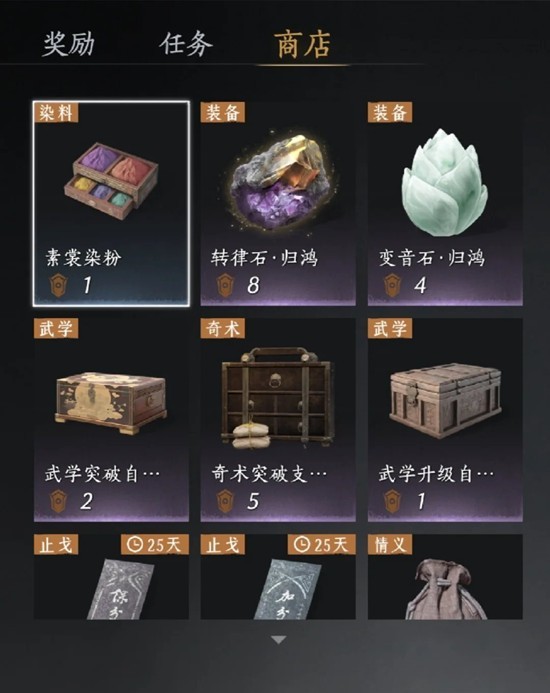 燕云十六声材料获取-各种商店每周必囤什么材料