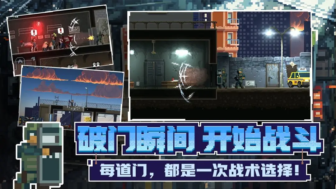 破门而入行动小队新手角色选择建议