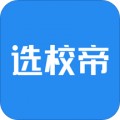 选校帝