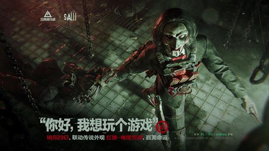 三角洲行动电锯惊魂联动红狼外观今日上线-可免费获取