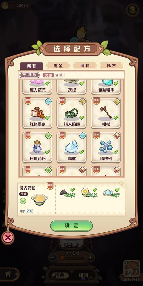 诺弗兰物语长明草怎么获得-诺弗兰物语长明草获取