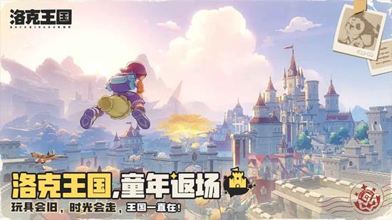 开放世界精灵捕捉RPG洛克王国世界同行测试今日开启