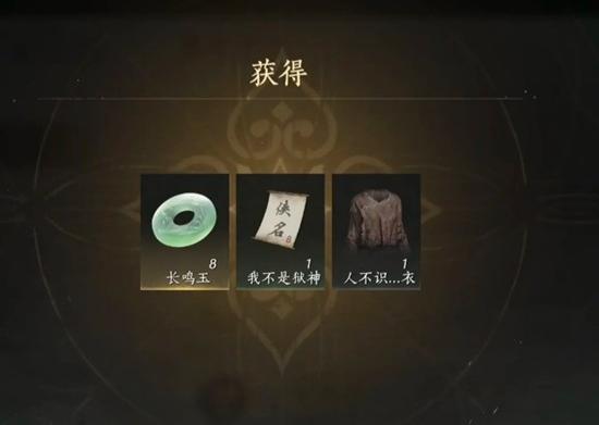 燕云十六声铁窗泪成就-怎么刷监狱时长小技巧