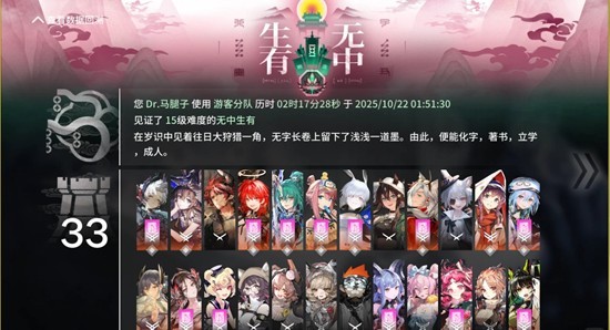 明日方舟岁的界园志异心得-全分队百藏运营思路