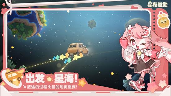 星布谷地宜居测试开始时间-星布谷地最新测试时间