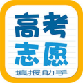 高考志愿填报