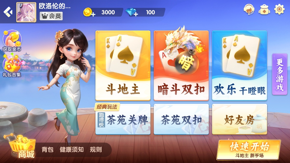 桂林八一字牌手机版