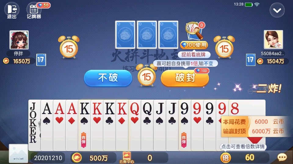 广西桂林字牌