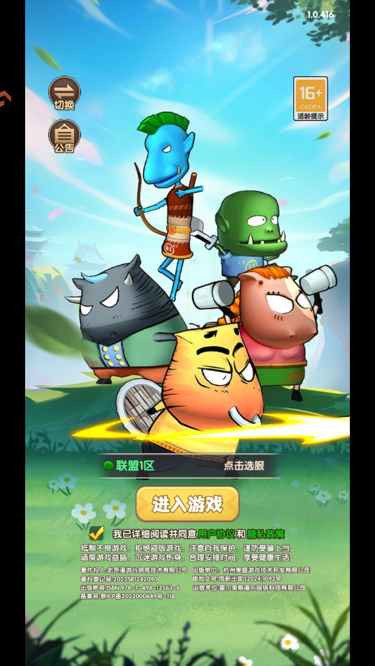 我叫mt口袋守卫战手游