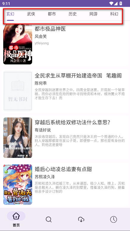奇妙应用盒子app官方版