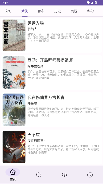 奇妙应用盒子app官方版