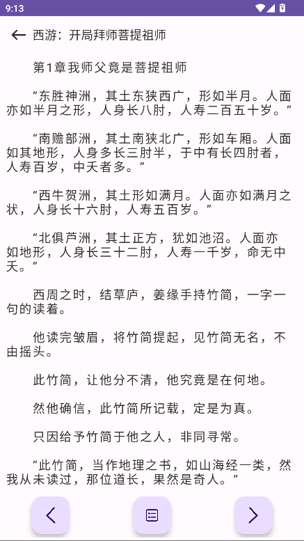 奇妙应用盒子app官方版