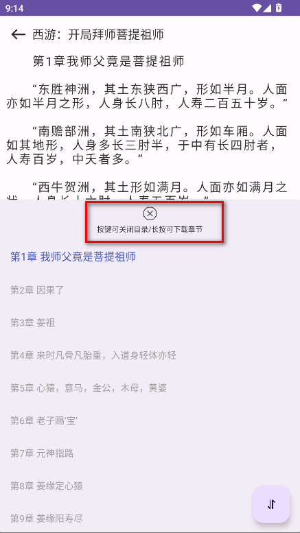 奇妙应用盒子app官方版