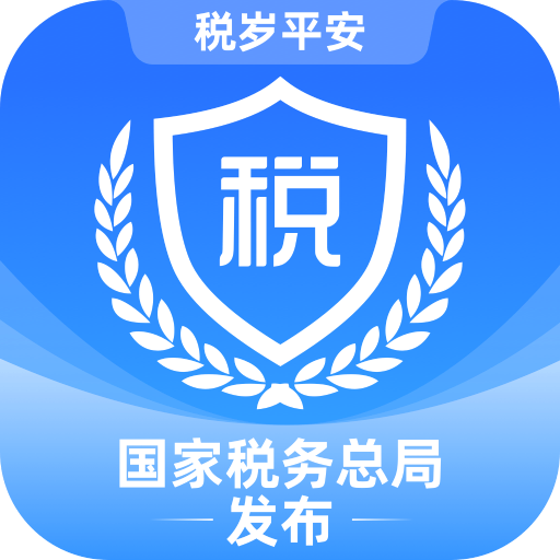 陕西税务app最新版下载