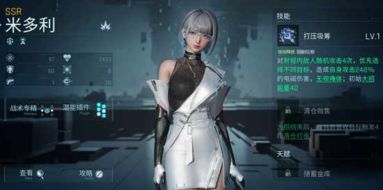 镭明闪击女角色有哪些-镭明闪击女角色强度排行
