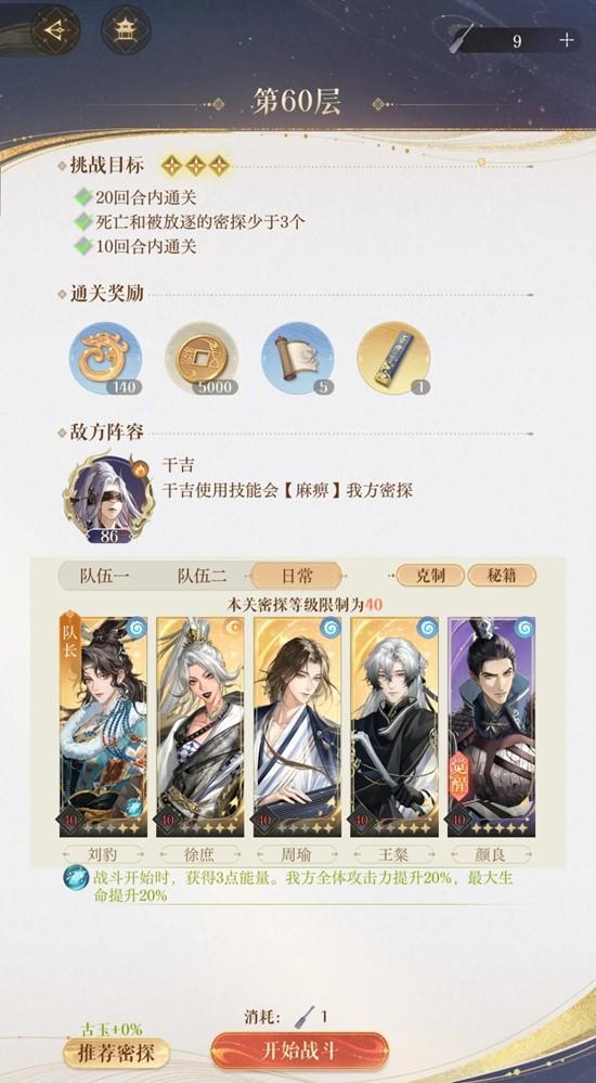 如鸢左慈璃魂月魄地宫60层-无茂超简易跟打