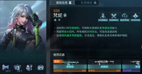 镭明闪击战术模组有哪些-模组种类详细