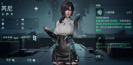 镭明闪击芮妮强度高吗-芮妮玩法解读
