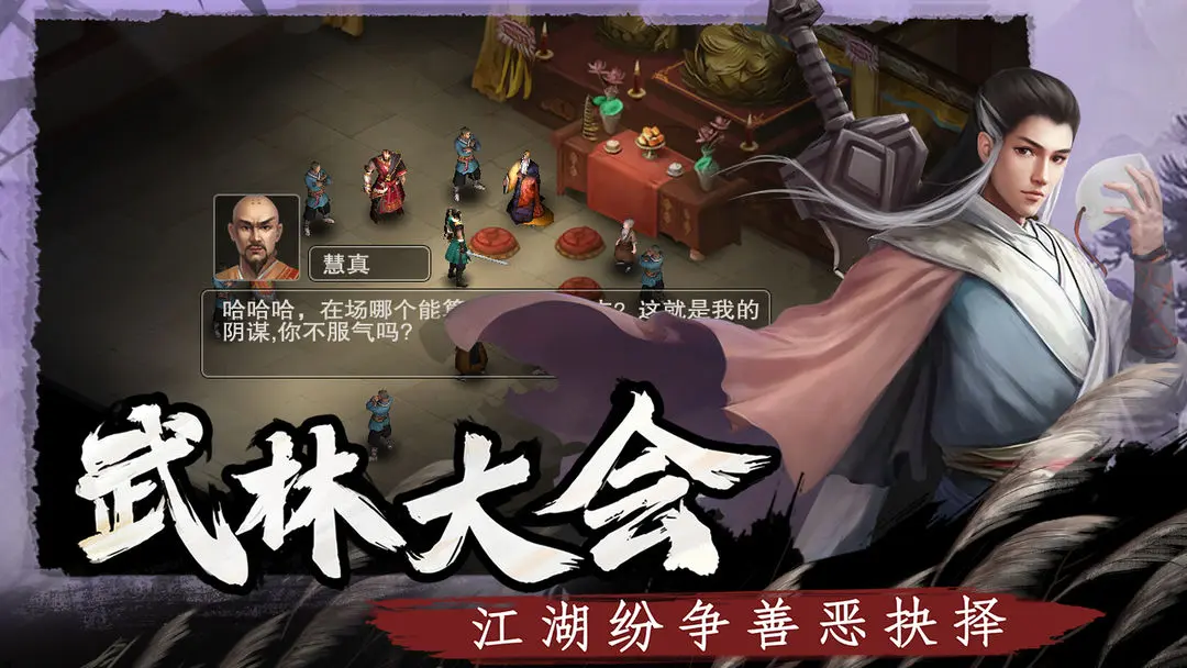 武林侠影各材料获取位置地图详情一览