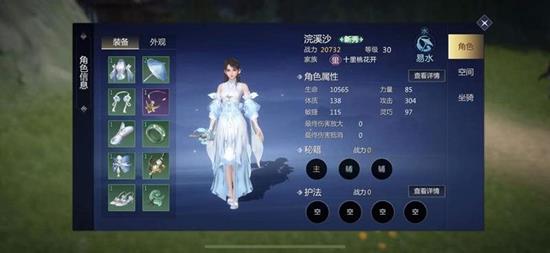 剑侠世界3空间在哪里设置-剑侠3空间设置教程
