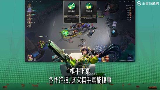 王者万象棋什么时候上线-王者万象棋上线时间