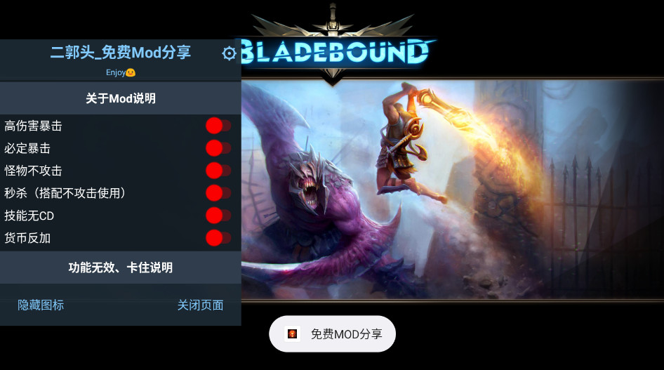 剑魂内置修改器破解版(Bladebound)