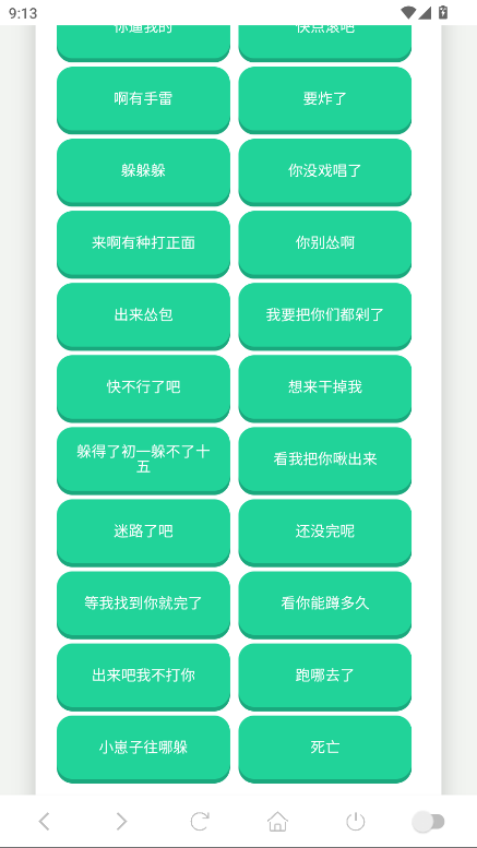 阿萨拉小兵语音盒官方版