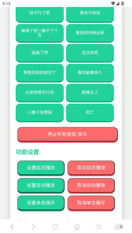 阿萨拉小兵语音盒官方版