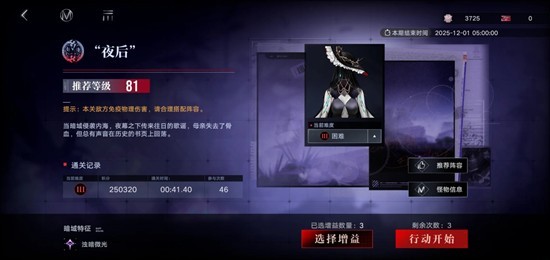 无期迷途暗域二图低配版-夜后超低配无源津打法