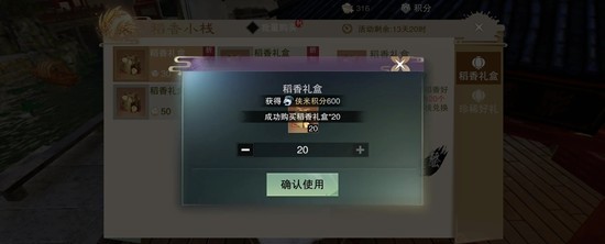 一梦江湖限时活动稻香小栈-不同玩家适配避坑