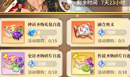 口袋斗罗大陆圣物有哪些-圣物获取与搭配