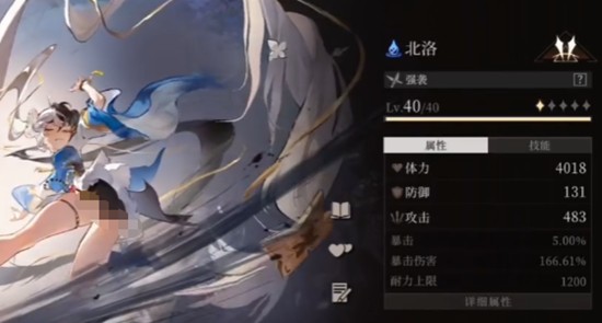 辉烬北洛天赋怎么点-辉烬北洛加点