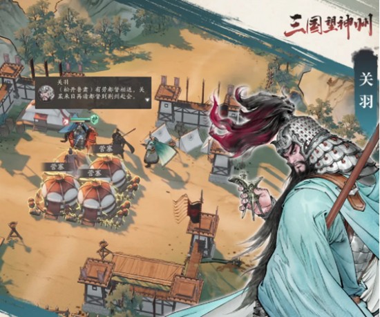 三国望神州关羽单刀赴会怎么玩-详细玩法解析