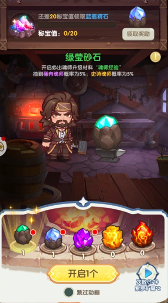 口袋斗罗大陆秘宝活动怎么开启-秘宝活动玩法