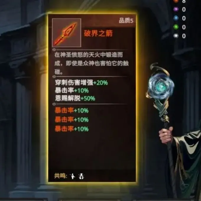 神器行者穿刺暴击游侠加点方案码分享