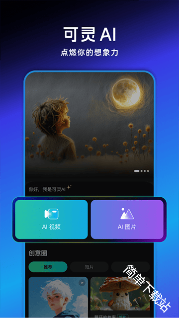 AI动画生成创作神器汇总推荐