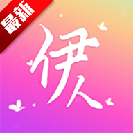 伊人直播 1.17.3